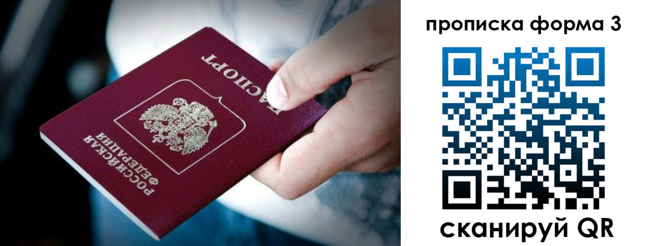 купить прописку в Качканаре