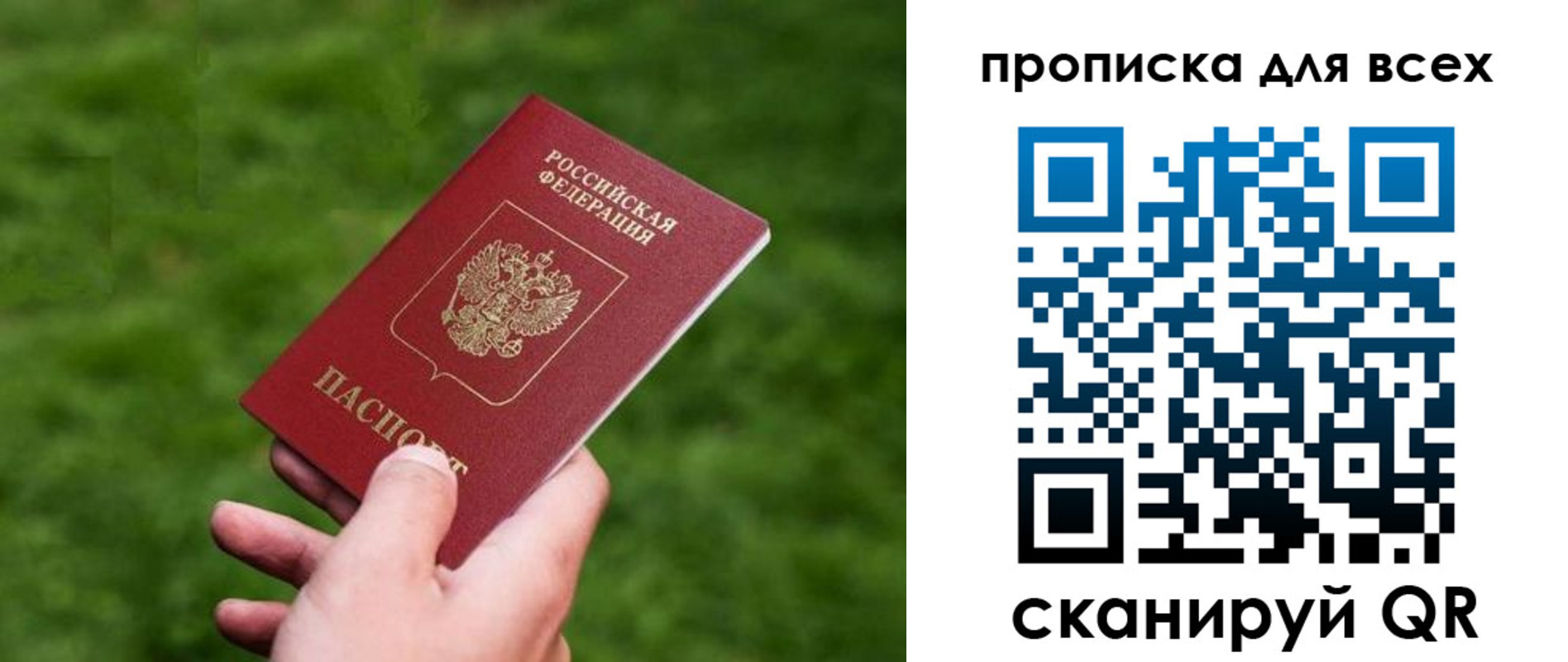 временная регистрация поиск в Качканаре