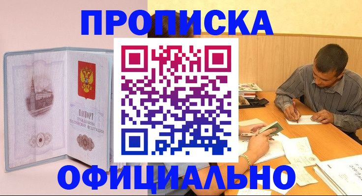 прописка паспорт в Качканаре